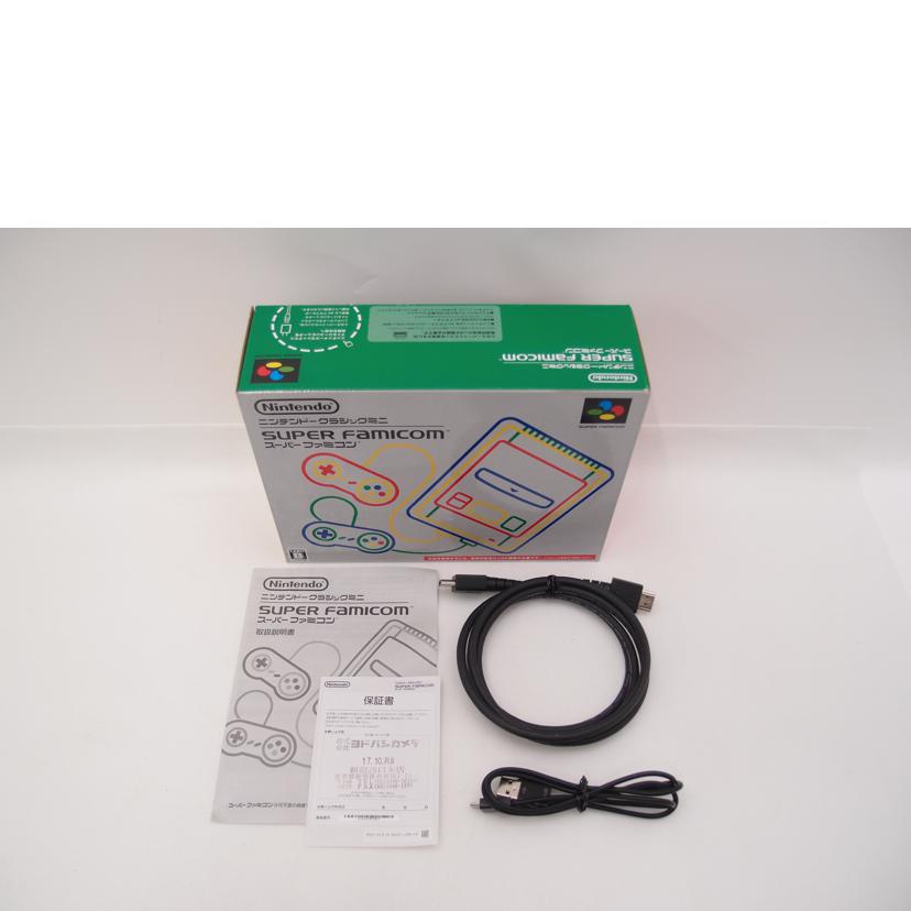 Ｎｉｎｔｅｎｄｏ 任天堂/ニンテンドークラシックミニ　スーパーファミコン/CLV-S-SHVF//SJE101873947/Aランク/69