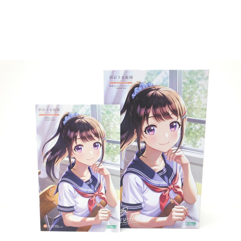 ＫＯＴＯＢＵＫＩＹＡ コトブキヤ/１／１０　結城まどか　桃桜高校・夏服　「創彩少女庭園」/JK009//Sランク/88