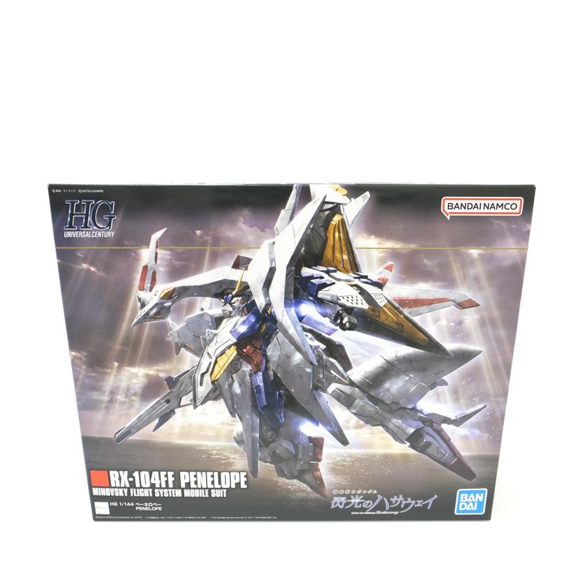 ＢＡＮＤＡＩ バンダイ/１／１４４　ＨＧＵＣ　ＲＸ－１０４ＦＦ　ペーネロペー　「機動戦士ガンダム　閃光のハサウェイ」/RX-104FF//SAランク/88