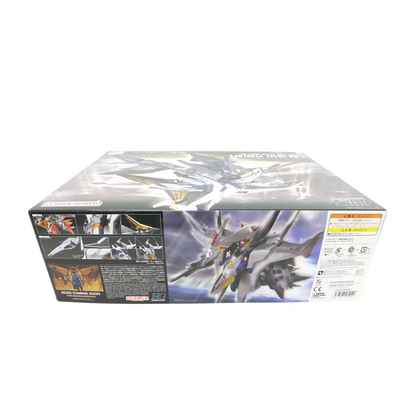 ＢＡＮＤＡＩ バンダイ/１／１４４　ＨＧＵＣ　ＲＸ－１０４ＦＦ　ペーネロペー　「機動戦士ガンダム　閃光のハサウェイ」/RX-104FF//SAランク/88
