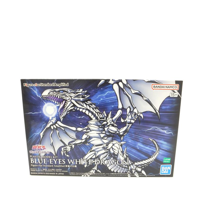 ＢＡＮＤＡＩ バンダイ/Ｆｉｇｕｒｅ－ｒｉｓｅ　Ｓｔａｎｄａｒｄ　Ａｍｐｌｉｆｉｅｄ　青眼の白龍　「遊☆戯☆王デュエルモンスターズ」//SAランク/88