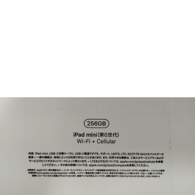 ａｐｐｌｅ アップル/ｉＰａｄ　ｍｉｎｉ　２５６ＧＢ　第６世代　Ｗｉ－Ｆｉ＋Ｃｅｌｌｕｌａｒモデル/MK8K3J/A//HKDW9TC3Y9/ABランク/52