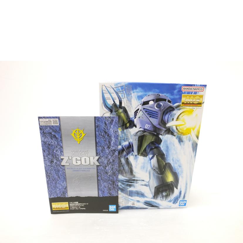 ＢＡＮＤＡＩ バンダイ/１／１００　ＭＧ　ＭＳＭ－０７　量産型ズゴック　「機動戦士ガンダム」/MSM-07//SAランク/88