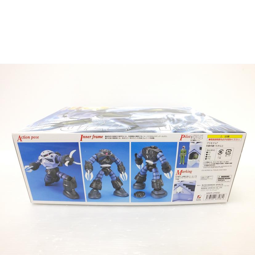 ＢＡＮＤＡＩ バンダイ/１／１００　ＭＧ　ＭＳＭ－０７　量産型ズゴック　「機動戦士ガンダム」/MSM-07//SAランク/88