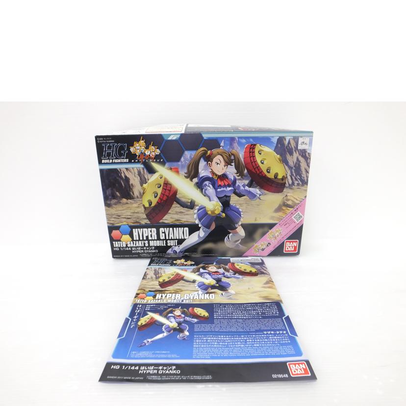 ＢＡＮＤＡＩ バンダイ/１／１４４　ＨＧＢＦ　はいぱーギャン子　「ガンダムビルドファイターズ　ＧＭの逆襲」　//SAランク/88