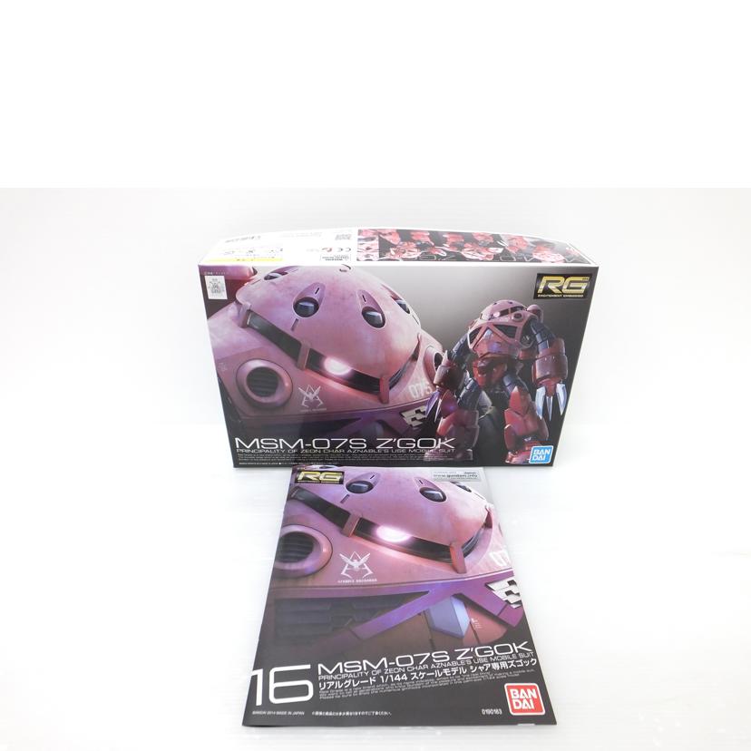 ＢＡＮＤＡＩ バンダイ/１／１４４　ＲＧ　ＭＳＭ－０７Ｓ　シャア専用ズゴック　「機動戦士ガンダム」/MSM-07S//SAランク/88