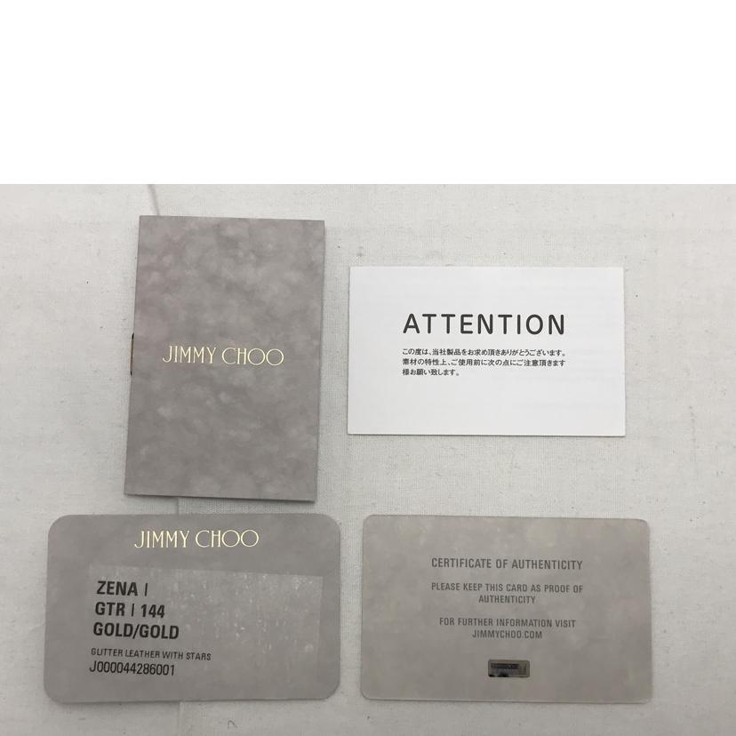 ＪＩＭＭＹ　ＣＨＯＯ ジミーチュー/スタースタッズ　クラッチバッグ/9261180776838//ABランク/51