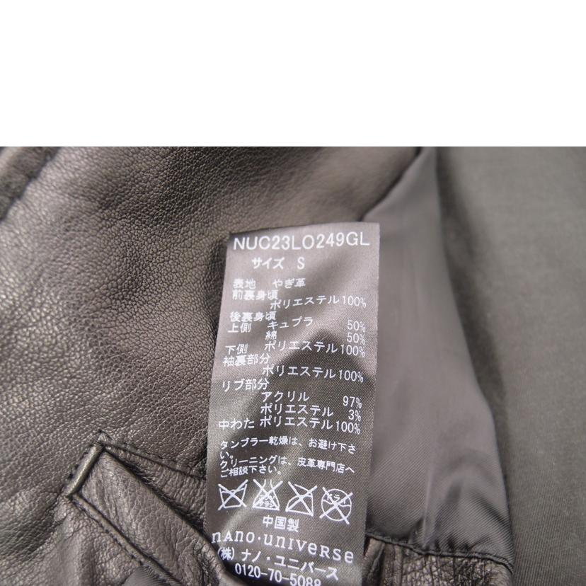 ｎａｎｏ　ｕｎｉｖｅｒｓｅ ﾅﾉﾕﾆﾊﾞｰｽ/レザージャケット//Aランク/69
