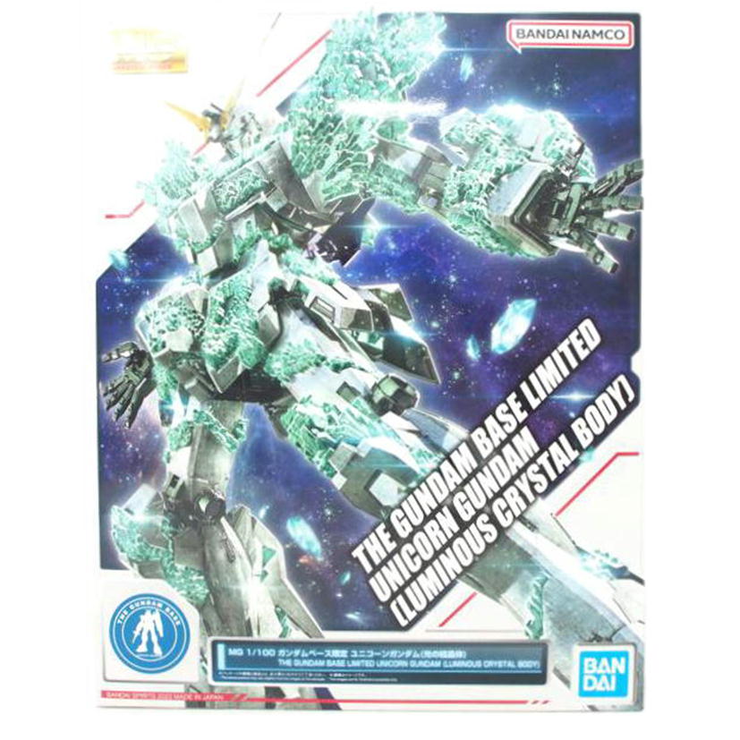 ＢＡＮＤＡＩ バンダイ/ＭＧ　１／１００　ガンダムベース限定　ユニコーンガンダム（光の結晶体）/機動戦士ガンダムUC//SAランク/78