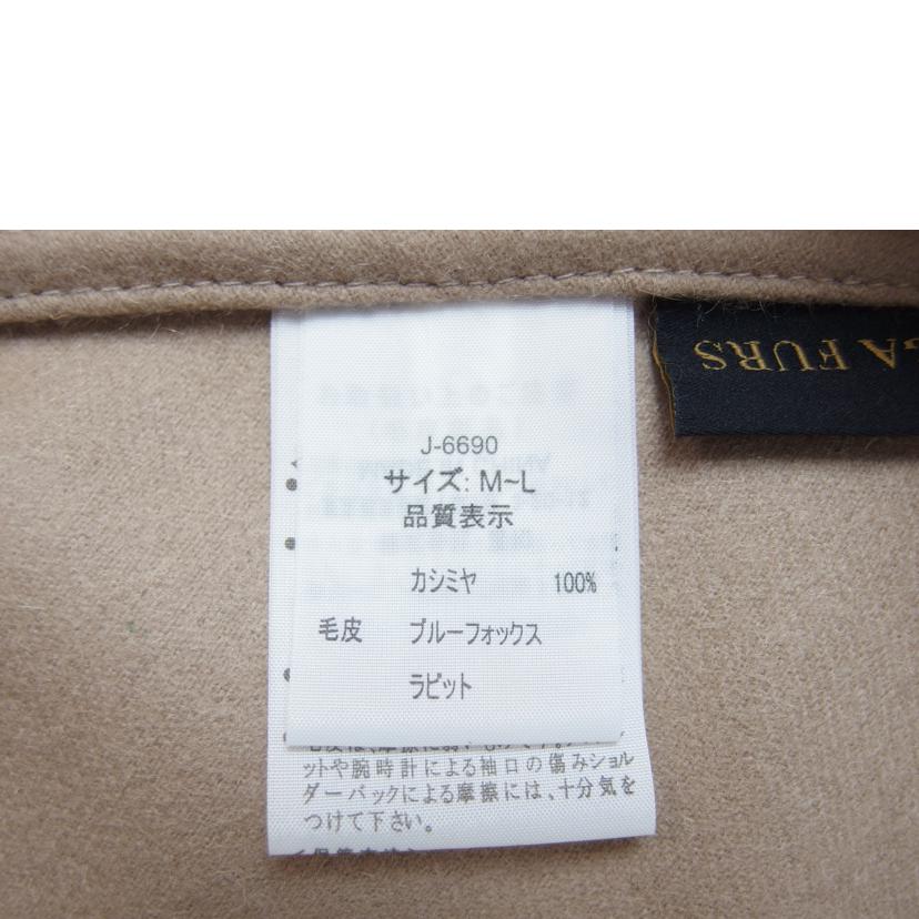 ＳＡＧＡ　ＦＵＲＳ/ＳＡＧＡ　ＦＵＲＳ　カシミヤ１００％ケープ　ポンチョ　フード襟　ブルーフォックス／ラビットファー　ベージュ　　サイズＭ～Ｌ/J6690//ABランク/83