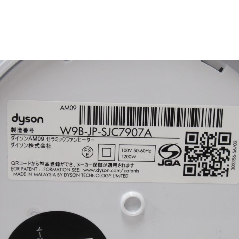 ｄｙｓｏｎ/ｈｏｔ＋ｃｏｏｌ／ＡＭ０９／ｄｙｓｏｎ/AM09//W9B-JP-SJC7907A/SAランク/63