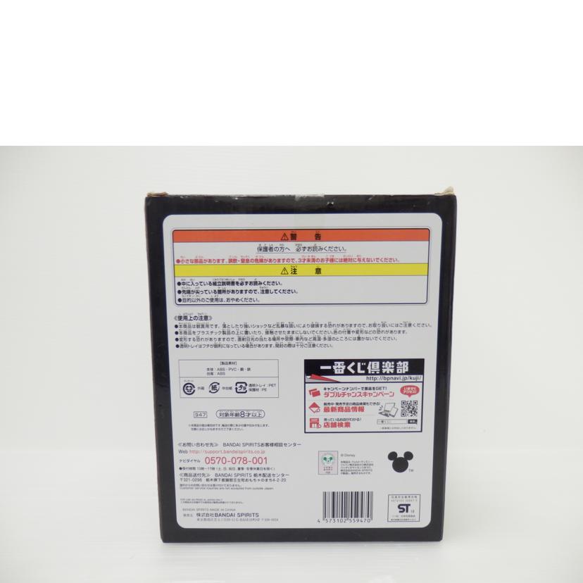 ＢＡＮＤＡＩ バンダイ/ソラ＆王様ミッキー　「一番くじ　キングダムハーツ」　Ａ賞　スタチュー　//ABランク/88