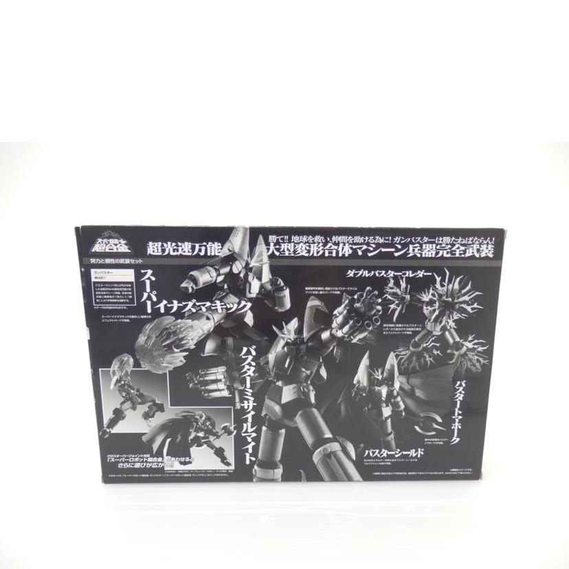ＢＡＮＤＡＩ バンダイ/スーパーロボット超合金　努力と根性の武装セット　「トップをねらえ！」　魂ウェブ商店限定　//ABランク/88