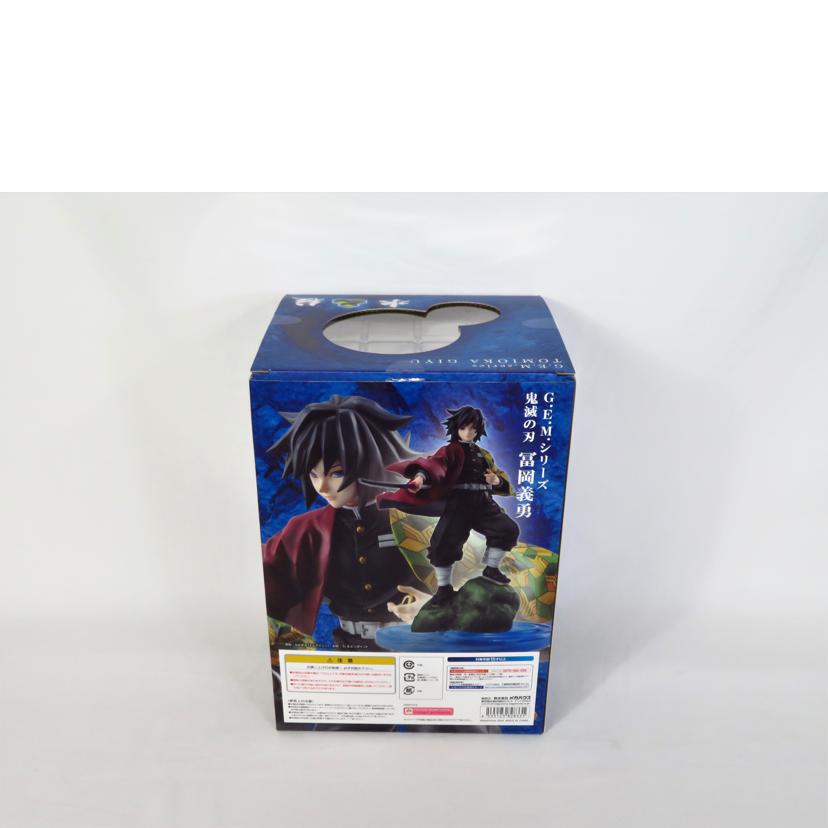 Ｍｅｇａｈｏｕｓｅ メガハウス/ＧＥＭ　冨岡義勇/鬼滅の刃//ABランク/81