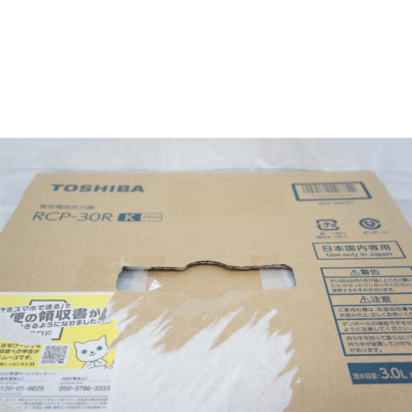 ＴＯＳＨＩＢＡ 東芝/電気圧力鍋/RCP-30R(K)//2423121/SAランク/05