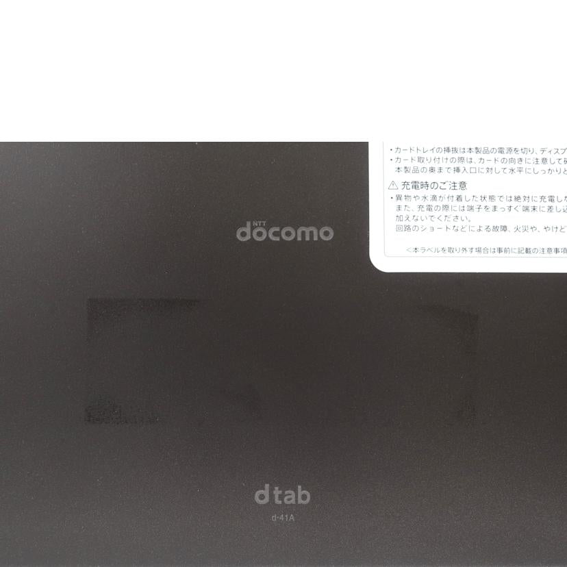 ｄｏｃｏｍｏ ドコモ/タブレット　ｄ－Ｔａｂ/d-41A//OG6LHMD170401223/Aランク/65