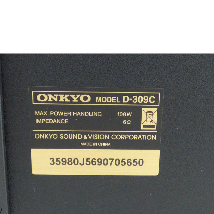 ＯＮＫＹＯ オンキョー/センタースピーカー／Ｄ－３０９Ｃ/D-309C//35980J5690705650/ABランク/64