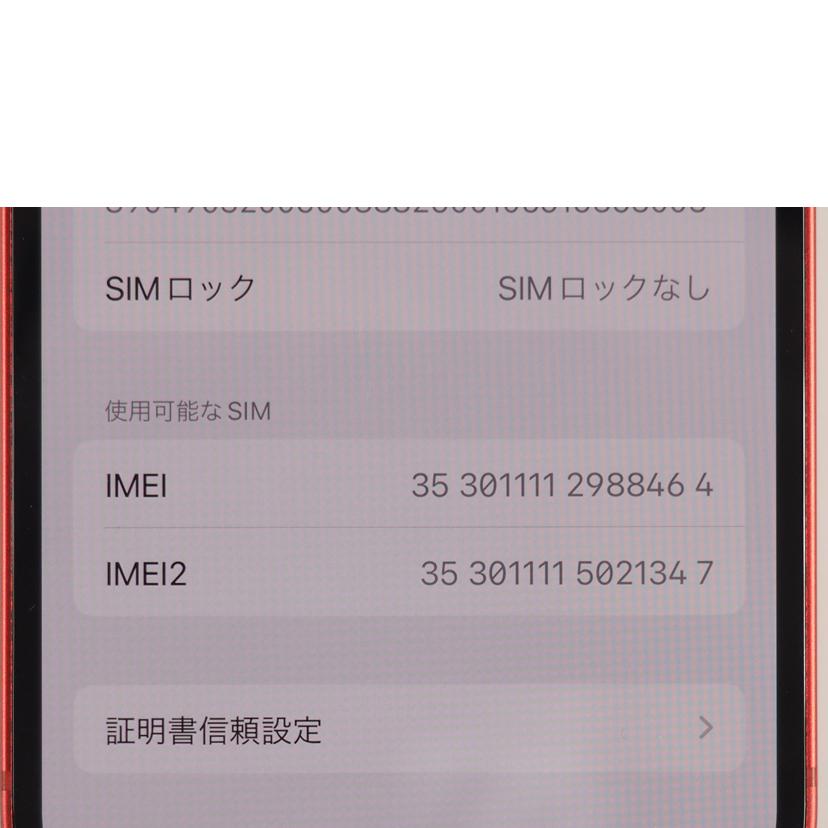 Ａｐｐｌｅ（ＳＢ アップル（ソフトバンク/ｉＰｈｏｎｅ　１２　ｍｉｎｉ　６４ＧＢ　レッド/MGAE3J/A//FDCDQ2S10GQ9/Aランク/79