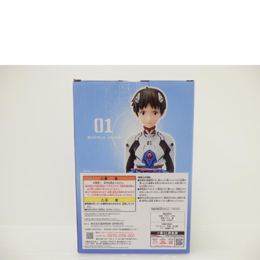 ＢＡＮＤＡＩ バンダイ/碇シンジ　「一番くじ　エヴァンゲリオン　エヴァパイロット、集結！」　Ａ賞　フィギュア//ABランク/88