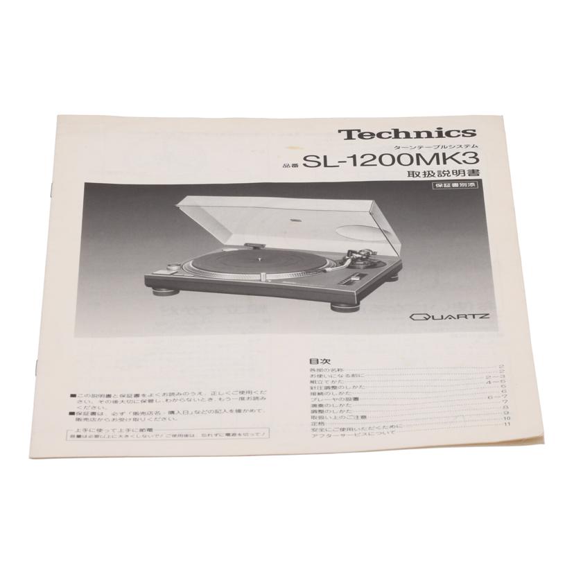 Ｔｅｃｈｎｉｃｓ テクニクス/ターンテーブル/SL-1200MK3//NH1LE22901/Bランク/84