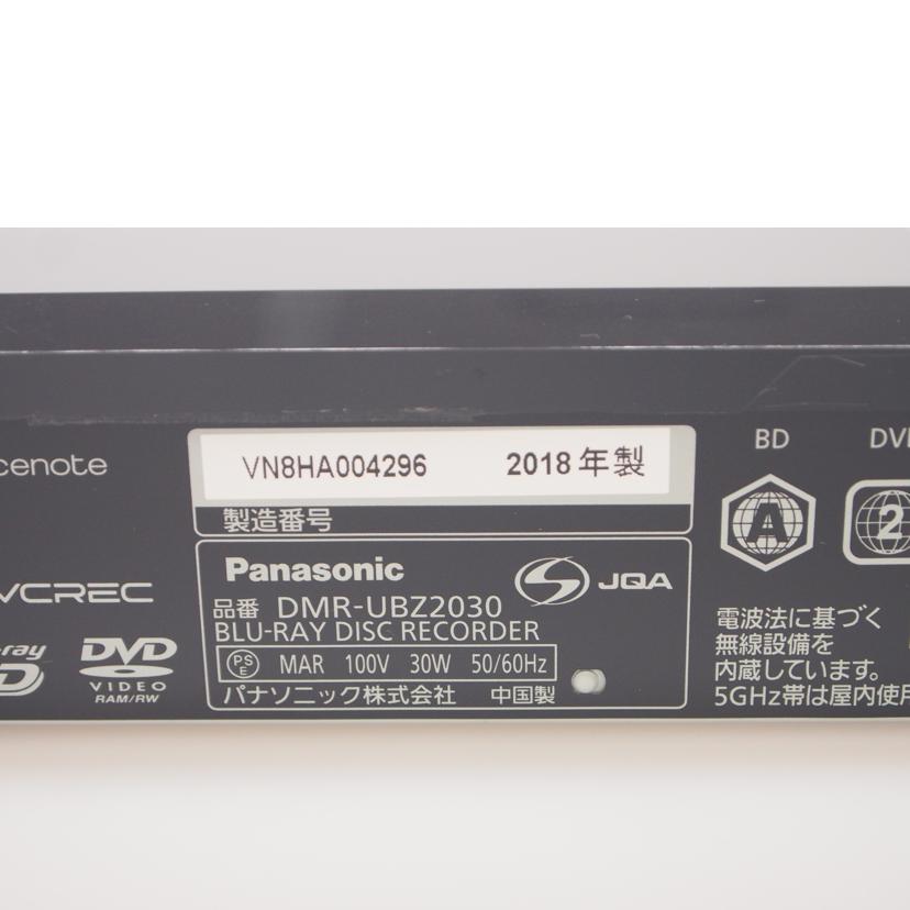 Ｐａｎａｓｏｎｉｃ パナソニック/ブルーレイディスクレコーダー／ＤＭＲ－ＵＢＺ２０３０/DMR-UBZ2030//VN8HA004296/ABランク/76