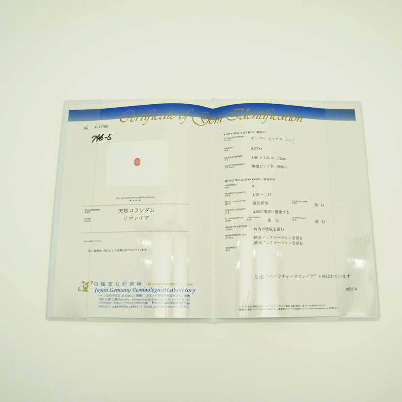 /　Ｋ１８ＷＧパパラチアサファイアダイヤリング０．２／Ｄ０．０４ｃｔ//ABランク/75