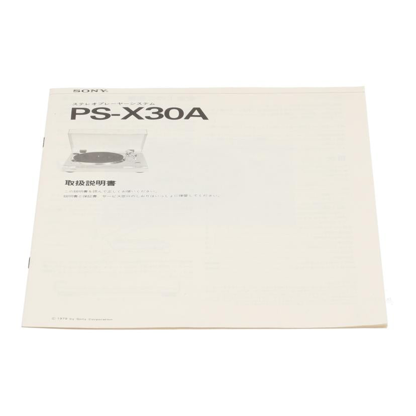 ＳＯＮＹ ソニー/レコードプレーヤー/PS-X30A//201281/Bランク/82