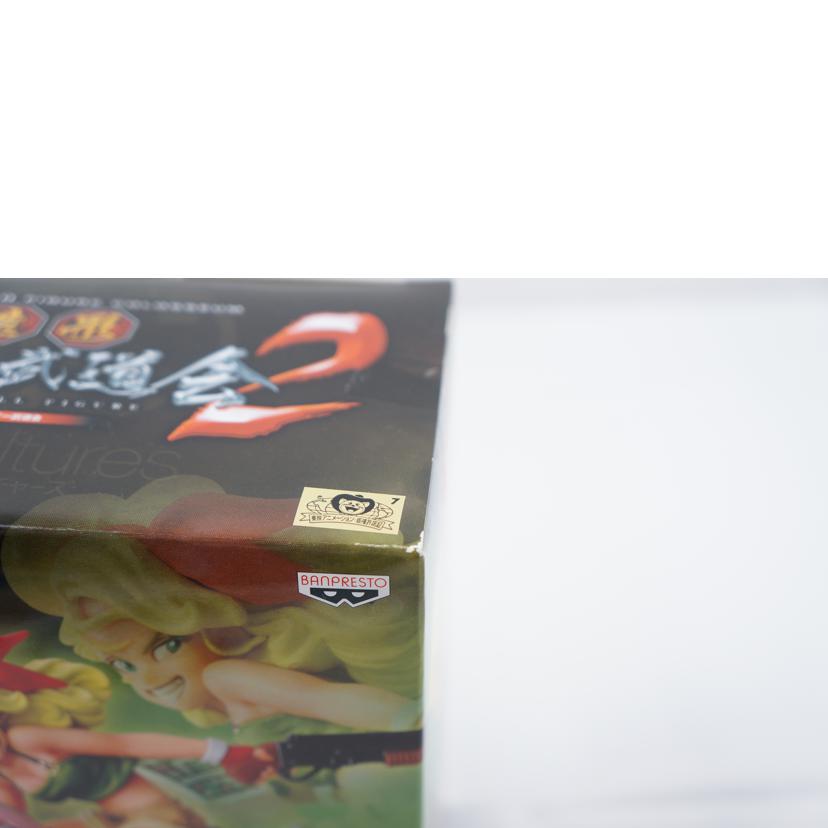 ＢＡＮＰＲＥＳＴＯ バンプレスト/造形天下一武道会２　ランチ//ABランク/67