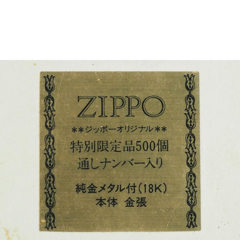 ＺＩＰＰＯ ジッポー/ＺＩＰＰＯ　特別限定品５００個//Bランク/79