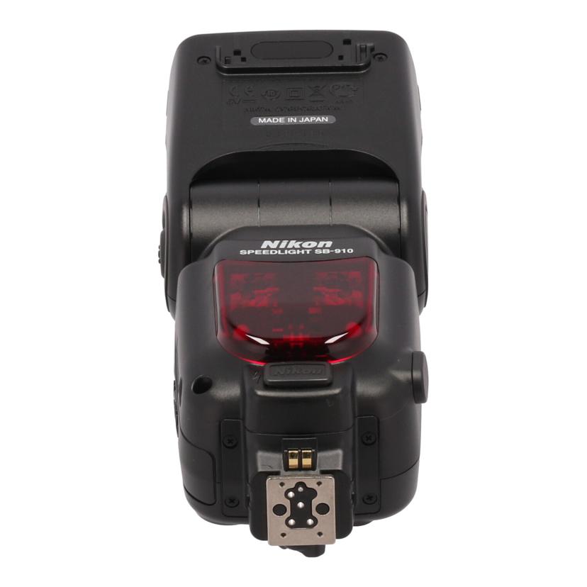 Ｎｉｋｏｎ ニコン/スピードライト/SPEEDLIGHT SB-910//2322380/Bランク/64