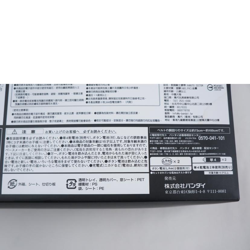 ＢＡＮＤＡＩ バンダイ/ＣＳＭ　カブトゼクター//ABランク/67