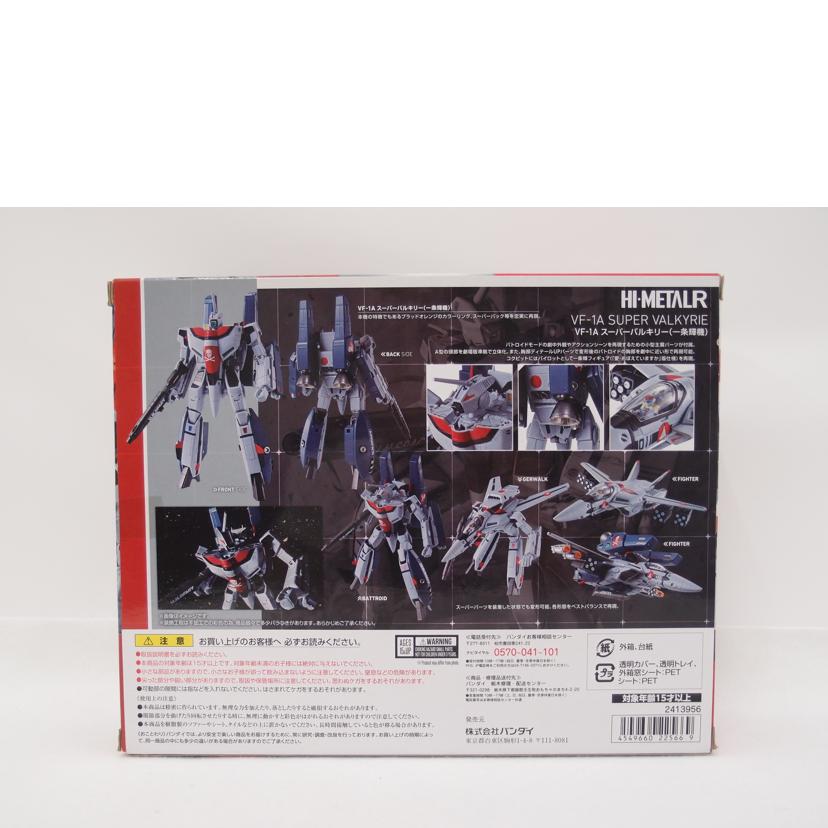 ＢＡＮＤＡＩ バンダイ/ＨＩ－ＭＥＴＡＬ　Ｒ　ＶＦ－１Ａ　スーパーバルキリー（一条輝機）　/超時空要塞マクロス//SAランク/69