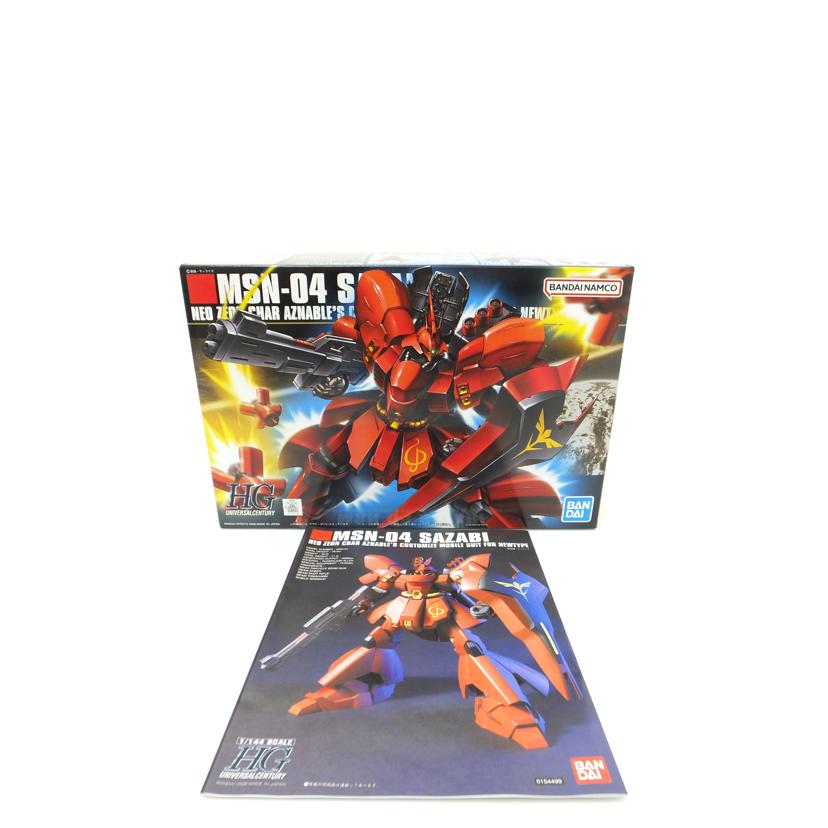 ＢＡＮＤＩＡ バンダイ/１／１４４　ＨＧＵＣ　ＭＳＮ－０４　サザビー「機動戦士ガンダム　逆襲のシャア」　/MSN-04//SAランク/88