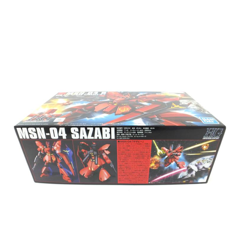 ＢＡＮＤＩＡ バンダイ/１／１４４　ＨＧＵＣ　ＭＳＮ－０４　サザビー「機動戦士ガンダム　逆襲のシャア」　/MSN-04//SAランク/88