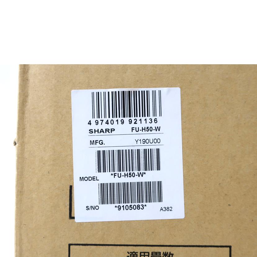 SHARP シャープ/空気清浄機 プラズマクラスター7000 ホワイト製 2021年発売モデル/FU-H50-W//9105083/SAランク/65