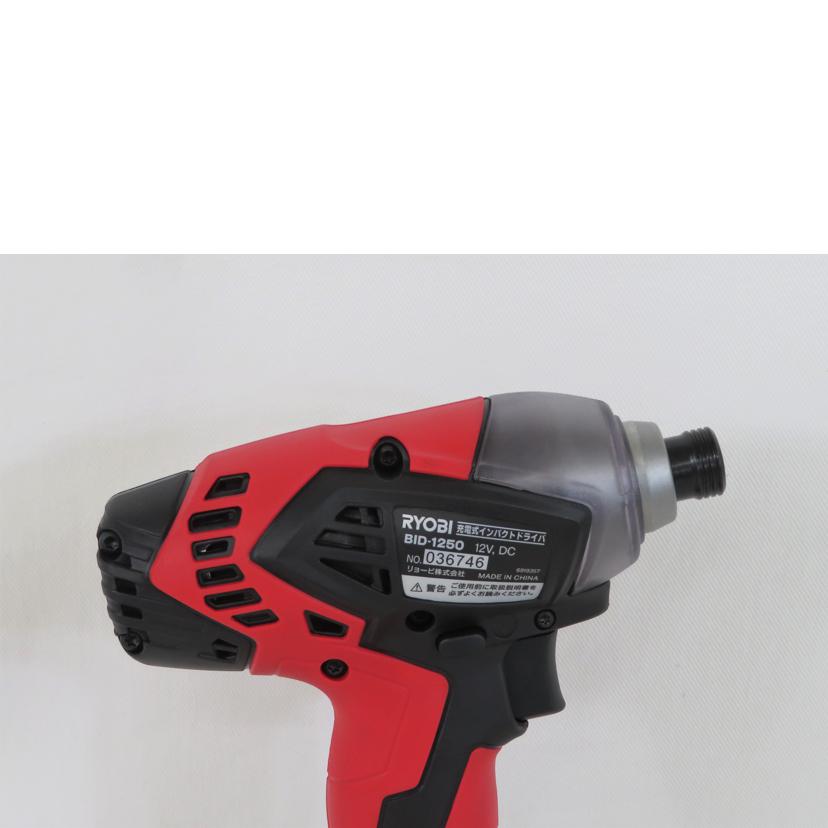 ＲＹＯＢＩ リョービ/充電式インパクトドライバ/BID-1250//036746/ABランク/81
