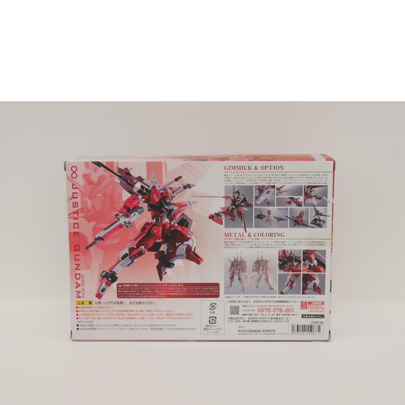 BANDAI バンダイ/メタルロボット魂 インフィニットジャスティスガンダム/2428106//SAランク/75