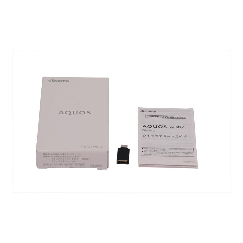 ＳＨＡＲＰ シャープ/スマートフォン/SH-51C docomo//SXILHMA252506123/Aランク/71