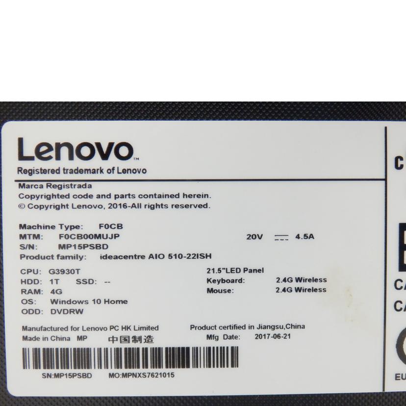 ＬＥＮＯＶＯ レノボ/デスクトップ一体型ＰＣ/F0CB00MUJP//MP15PSBD/Bランク/88