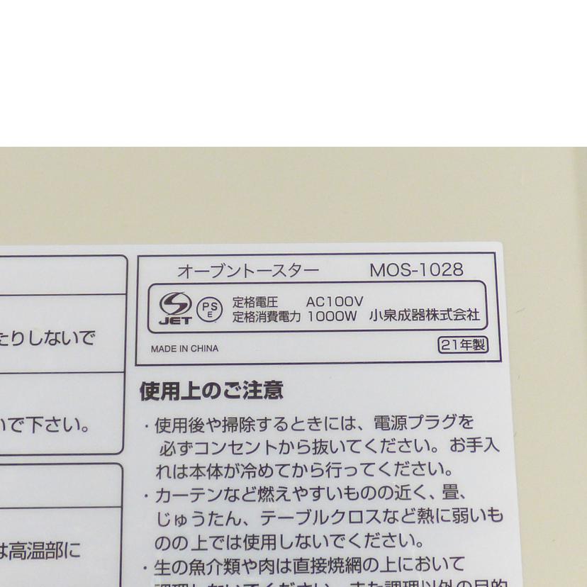 KOIZUMI 小泉成器/オーブントースターMonochrome/MOS-1028//ABランク/64
