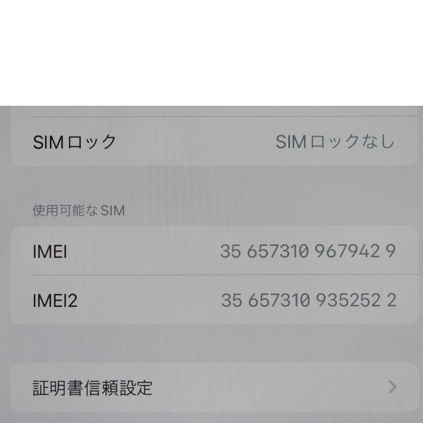 Apple(SoftBank アップル(ソフトバンク/iPhone 11 64GB パープル /MWLX2J//G0NC3BKNN739/Aランク/79