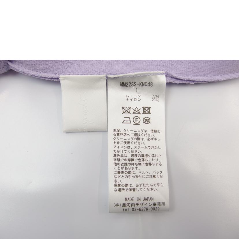 Ｍａｍｅ　Ｋｕｒｏｇｏｃｈｉ/Ｍａｍｅ　ｋｕｒｏｇｏｕｃｈｉ　　ミラノリブフレアニット　トラウザーズ　ウエストゴム　パープル　　サイズ１　/MM22SSｰKN048//Bランク/83