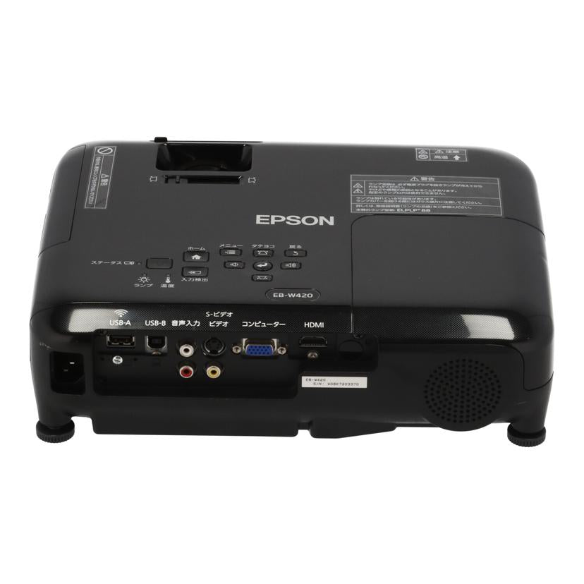 ＥＰＳＯＮ エプソン/プロジェクター/EB-W420//WDBK7203370/Bランク/62