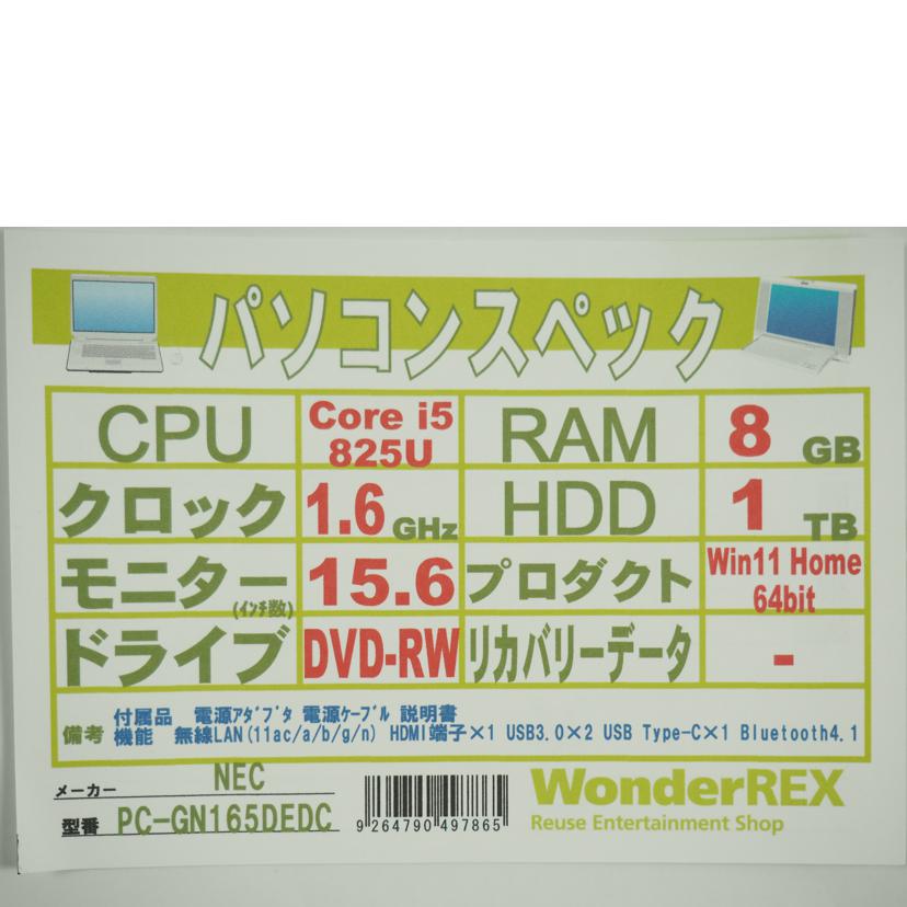 ＮＥＣ エヌイーシー/ＬＡＶＩＥ　Ｄｉｒｅｃｔ　ＮＥＸＴ　カスタマイズモデル/PC-GN165DEDC//84000051B/Bランク/79