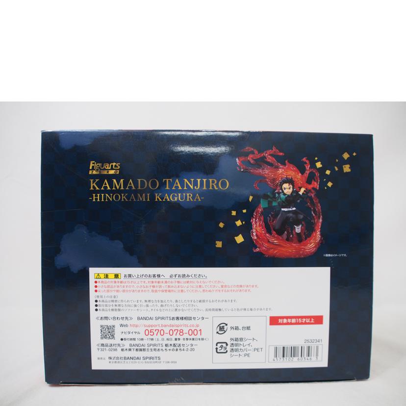 バンダイ BANDAI/ＦｉｇｕａｒｔｓＺＥＲＯ　竈門炭治郎－ヒノカミ神楽－/鬼滅の刃//ABランク/78