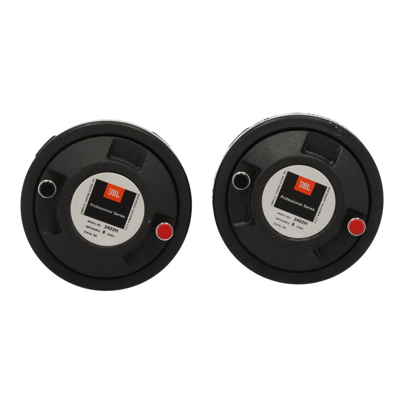 ＪＢＬ JBL/ツィーターユニット（ペア）／２４０２Ｈ/2402H//30994/30823/Bランク/75