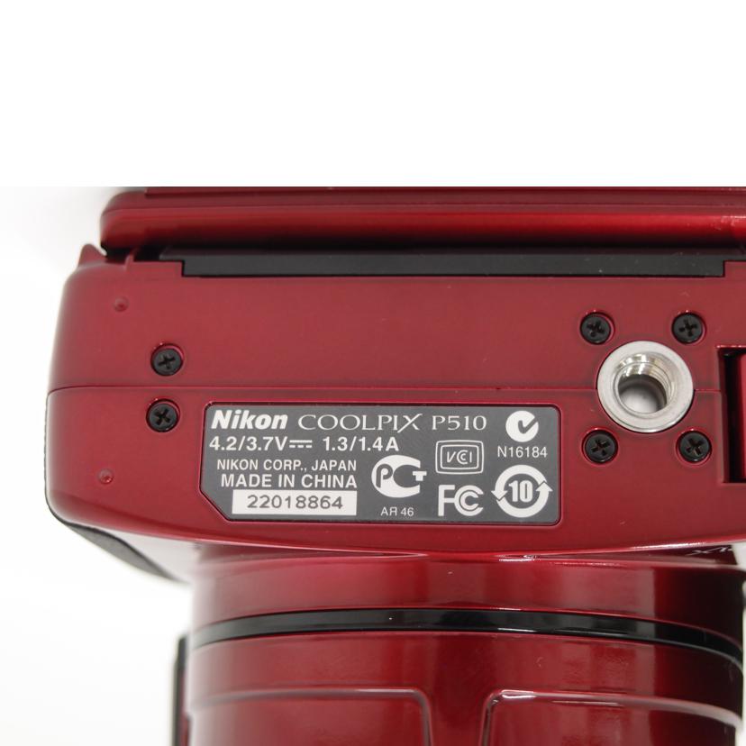 Nikon ニコン/デジタルカメラ/COOLPIX P510//22018864/ABランク/69