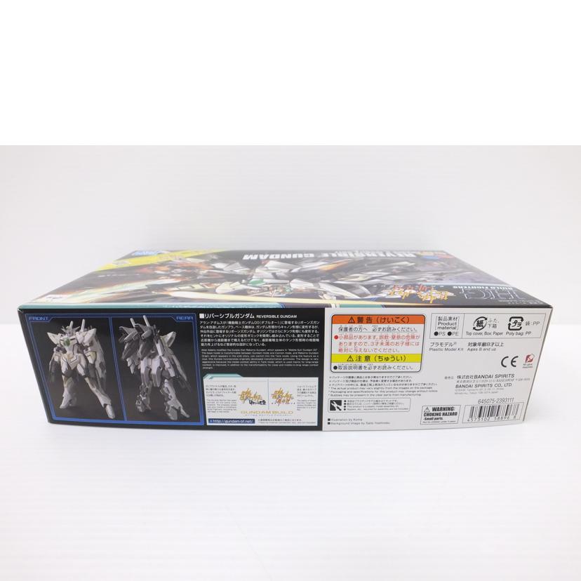 ＢＡＮＤＡＩ バンダイ/１／１４４　ＨＧＢＦ　リバーシブルガンダム　「ガンダムビルドファイターズ　バトローグ」//SAランク/88