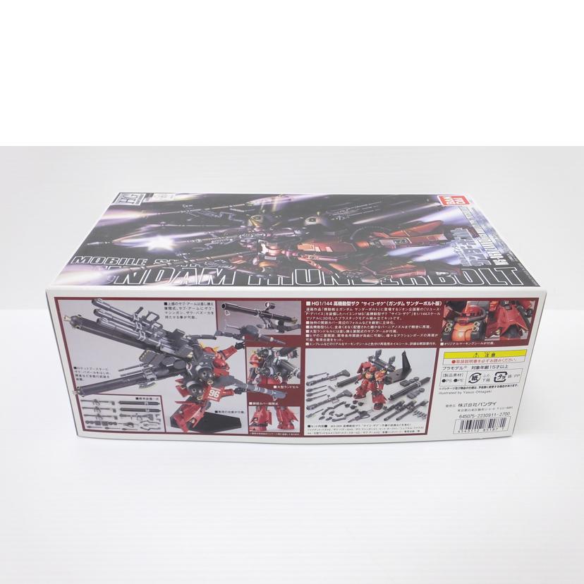 ＢＡＮＤＡＩ バンダイ/１／１４４　ＨＧ　高機動型ザク　〝サイコ・ザク 　（ガンダムサンダーボルト版）　「機動戦士ガンダム　サンダーボルト」/MS-06R//SAランク/88