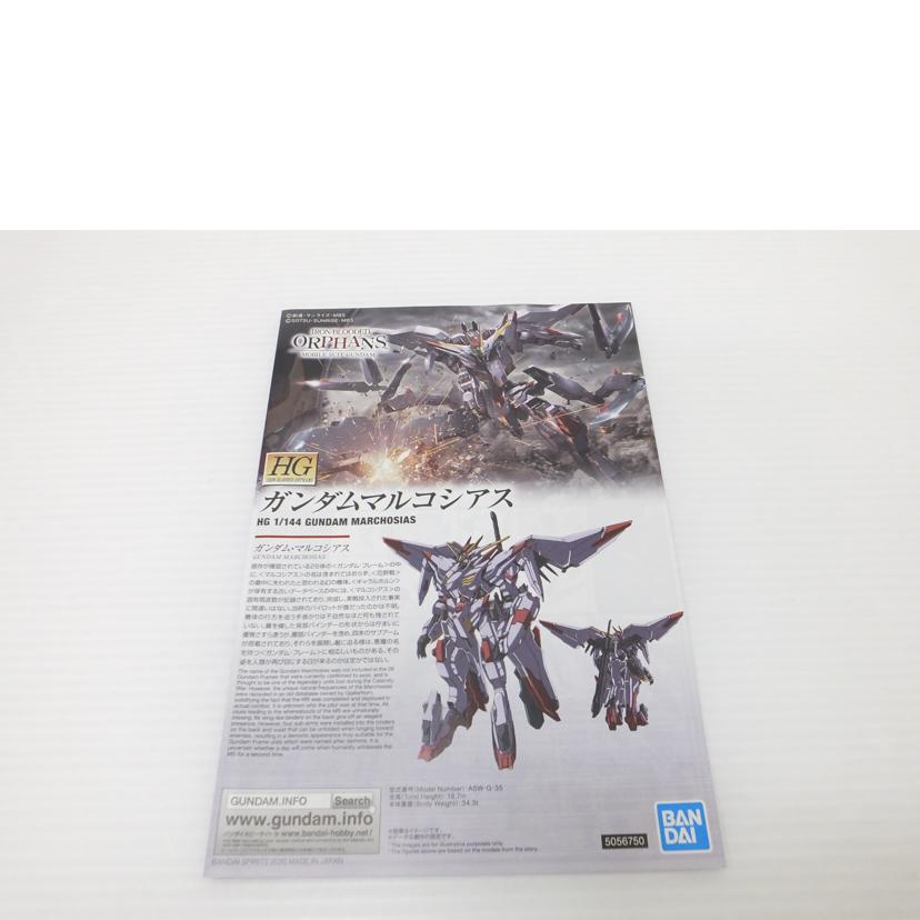 ＢＡＮＤＡＩ バンダイ/１／１４４　ＨＧ　ガンダムマルコシアス　「機動戦士ガンダム　鉄血のオルフェンズ」//SAランク/88